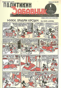 Prvenac redakcije Zabavnika koštao je 1 dinar, a naslovnicu je krasio Miki Maus