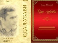 Sasa Mickovic Oda ljubavi (2)