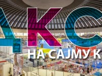 DKSG na Sajmu 2018