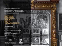 Pozivnica - Pogled izbliza. Atelje Paje Jovanovica