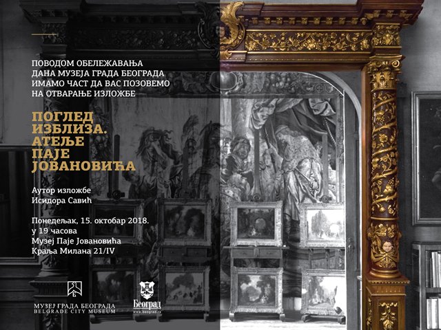 Pozivnica - Pogled izbliza. Atelje Paje Jovanovica